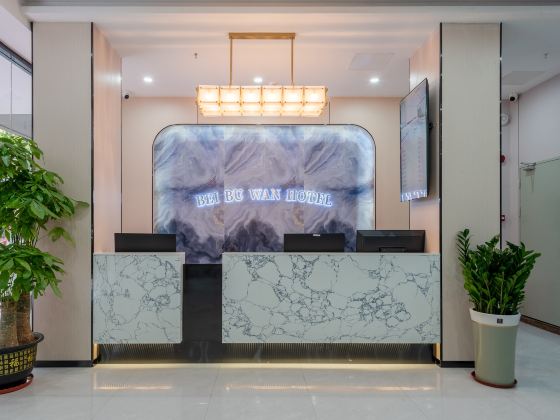 Beibu Gulf Hotel (Guangzhou Railway Station Xicun Subway Station)