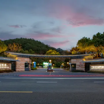 Howard Johnson Dongqian Lake Plaza Ningbo(Erling Mountain Hot Spring)