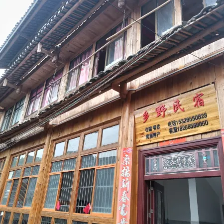 Liping Huanggang Dong Village Xiangye Homestay