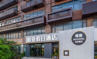 Boya Holiday Hotel (Wenshuyuan)