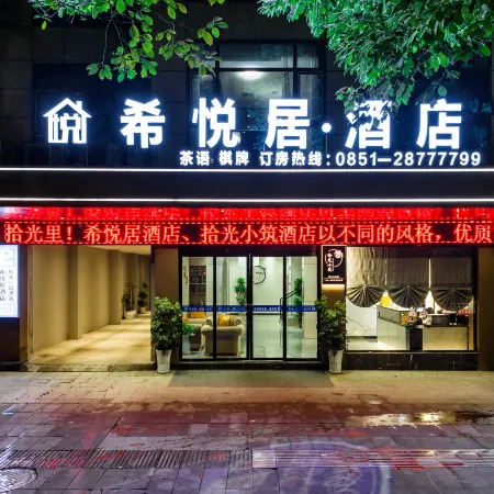 Xiyueju Hotel (Xishui County Government Branch)