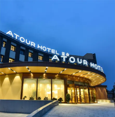 Atour Hotel  Yongfeng Base Beijing Отели рядом с достопримечательностью «University for Science & Technolngy， Beijinge»