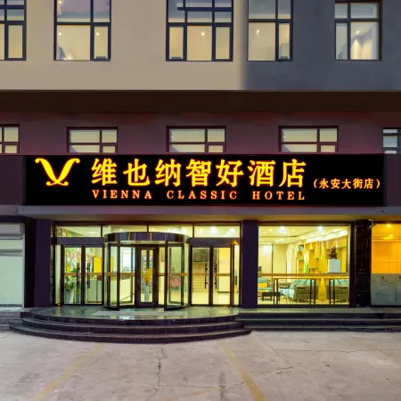 Vienna Classic Hotel (Botou Yong'an Street)