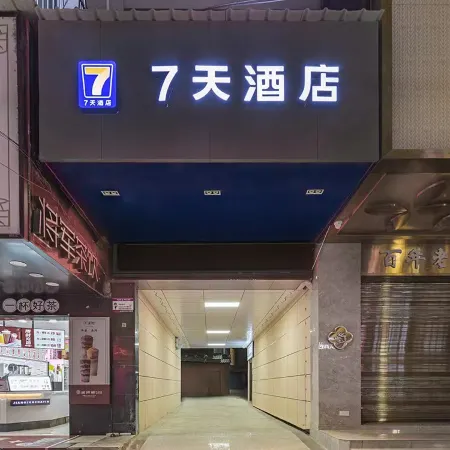 7 Days Inn (Xishui Shangchang Runda Shopping Center,