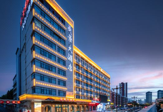 洛阳曼景大酒店（洛邑古城十字街店）外景图