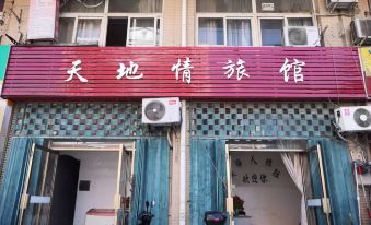 Tiandiqing Hotel (Hefei Dazhaoshan Subway Branch)