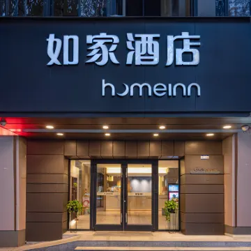 Home Inn (Meizhou Downtown Branch) โรงแรมใกล้มหาวิทยาลัยเจียงเป่ย
