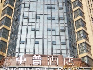 Zhongpu Hotel