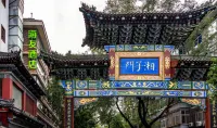 Hi Inn Hotel (Xi'an Zhonglou Nanmen) Hotels in Xi'an