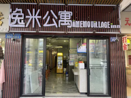 Yimi Apartment (Donghua East Road Branch of Guangdong Provincial People's Hospital) Отели рядом с достопримечательностью «Mao Zedong's Former Residence Relic Site»