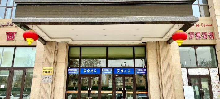 Hotan Impression Theme Hotel (Xinye Market Branch) Hotels in Hotan