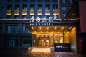 Manxin Hotel Lvliang Central Park