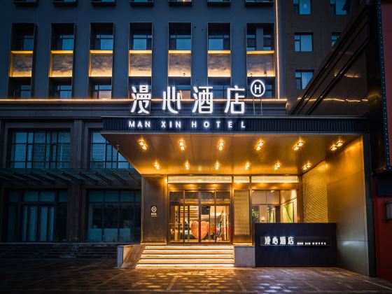 Manxin Hotel Lvliang Central Park