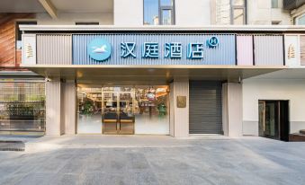 HanTing Hotel (Xi'an Chang'an Fengqiyuan Subway Station)