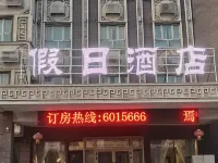 Holiday Inn Hotels in Yanqi