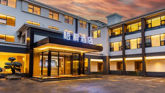 Laohekou Wutong Hotel