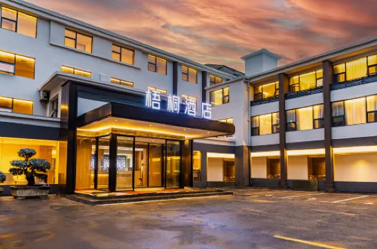 Laohekou Wutong Hotel