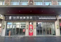 Yubwiku Tang Business Hotel (Tangshan Wuyue Plaza)