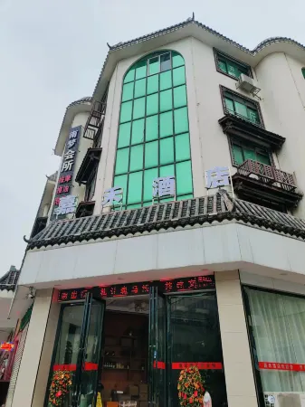 Mengshan Jiahe Hotel Отели в г. Меншань