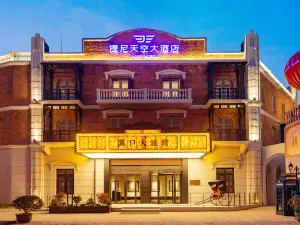 Journey sky (Wuhan Garden Expo Park Hankou Railway Station Branch)