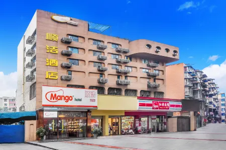 Mango Mango Hotel (Wannian Road subway station Mixc store) Отели рядом с достопримечательностью «Чэнду Политехнический университет»