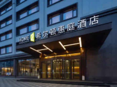 Home2 Suites by Hilton Meishan Dongpo Hotels in Meishan