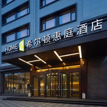 Home2 Suites by Hilton Meishan Dongpo