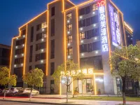 雅朵美濠酒店（吉安市政府夢迴廬陵景區店） 鄰近吉安幼兒師範高等專科學校的酒店