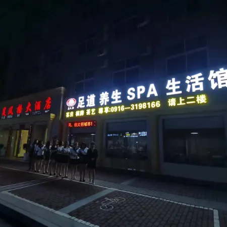 Luo Style Hotel Отели в г. Чэнгу