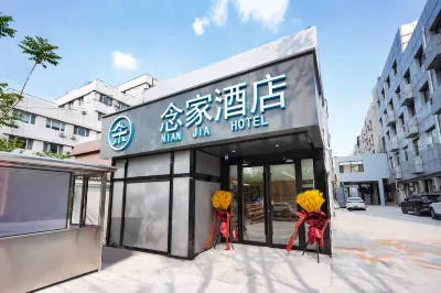 北京念家酒店（北醫三院北醫六院店） 鄰近北京航空航天大學-數學與系統科學學院的酒店