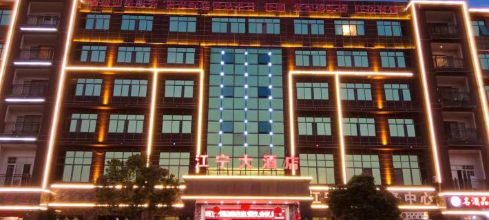 Jiangning Hotel Ξενοδοχεία στην πόλη Νίνγκντου