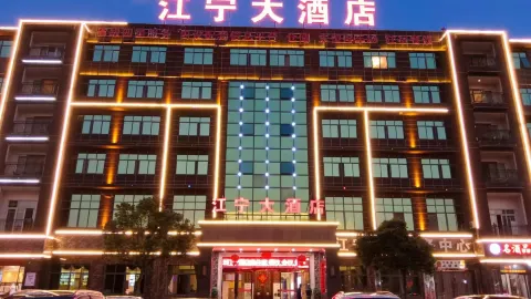 寧都江寧飯店 in 寧都