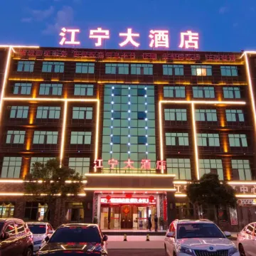 Jiangning Hotel