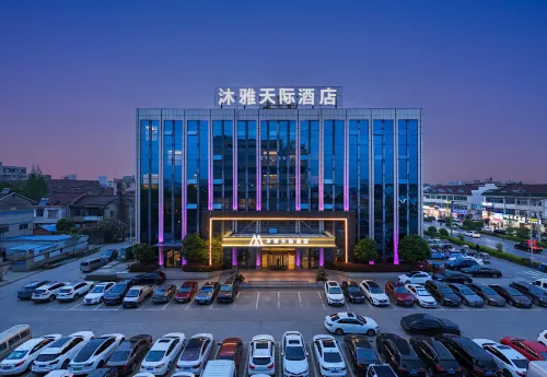 โรงแรมมูยา สกายไลน์ (สาขาเจียไผ่ ตันหยาง)