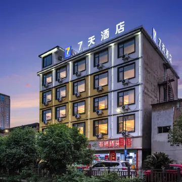 7Days Inn Shangrao Wannian Pedestrian Street Branch