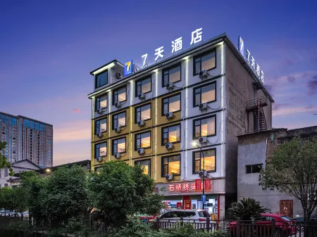 7Days Inn Shangrao Wannian Pedestrian Street Branch