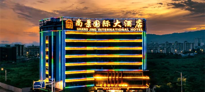 Ruili Shangjing lnternational  Hotel Hotels in Ruili