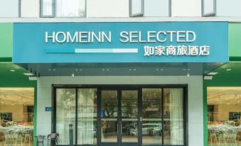 Homeinn Selected Hotel (Hefei Wuhu Road Daoxianglou Subway Station)
