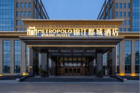 Jinjiang Metropolo High Technology Area Handan Hotel