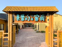 Arxan Qinaidexiaolu Chinese Inn Hôtels à proximité de : Safari Park