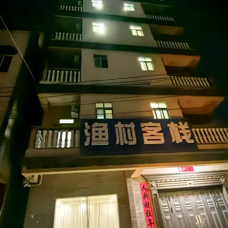Beihai Fishing Village Inn (Silver Beach Tourist Resort)