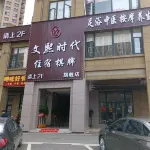 xiwen Hotel in zona Rural Passenger Transport Terminal