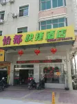 Hui'an Yidu Hotel - 2-نجوم