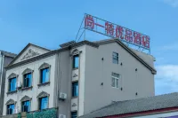 Jingzhou Jianle Hotel Отели рядом с достопримечательностью «Hubei China Medicine High School-Teaching Building»