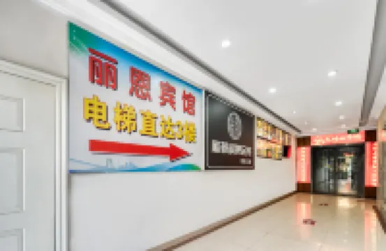 Liren Fashion Business Hotel Hotels near Tongji University Huxi Campus