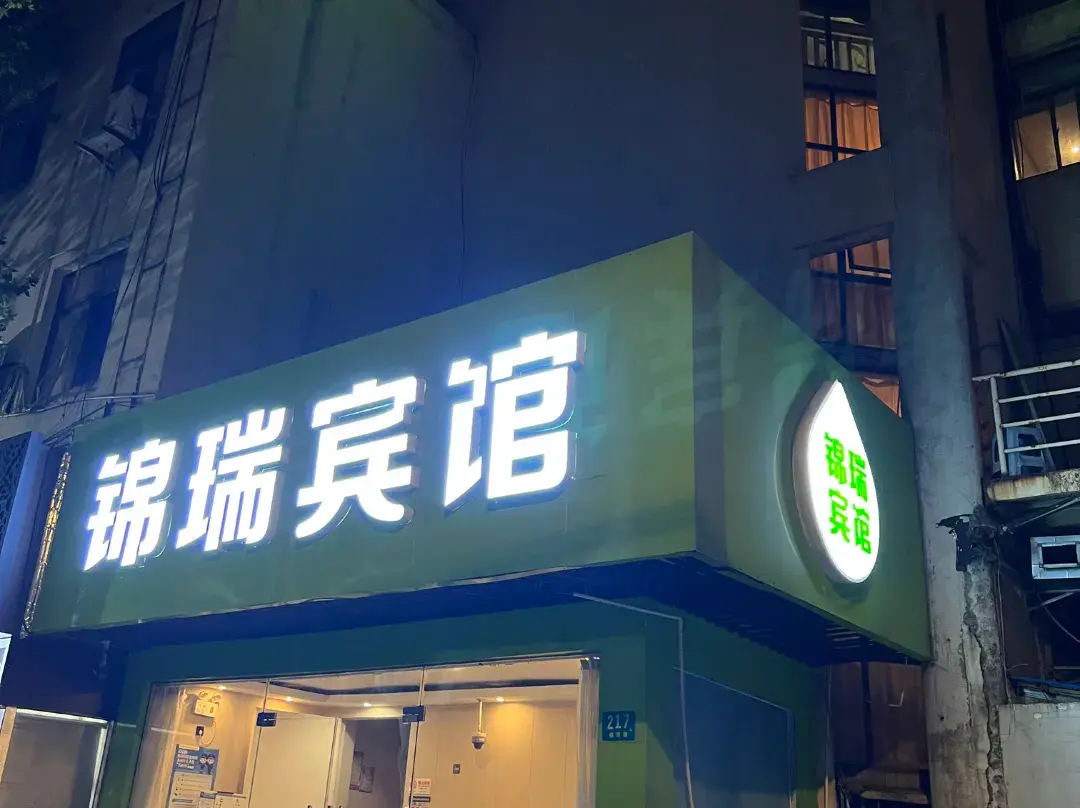 Shanghai Jinrui Hotei （Linyi Road ） - Thượng Hải