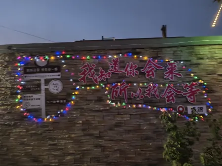 Runisuoyuan Homestay Отели рядом с достопримечательностью «Wulaofeng Peak»