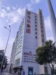 Kaida Xinyu Hotel (Lanzhou Jiaotong University Anning Government Branch) - vue sur la montagne