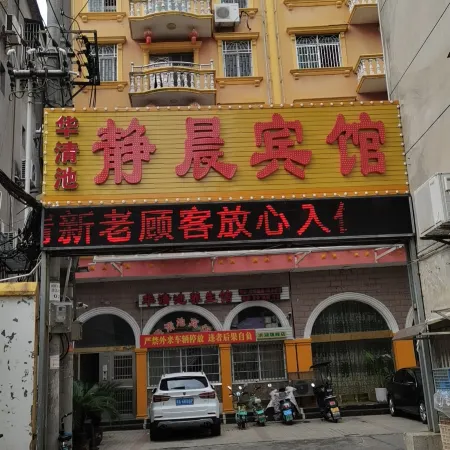 Honghu Huaqingchi Jingchen Hotel