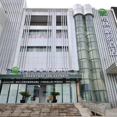 GreenTreen Alliance Hotel Suzhou Mudu Town Jinshan Road Branch Отели рядом с достопримечательностью «Древний город Сучжоу Муду»